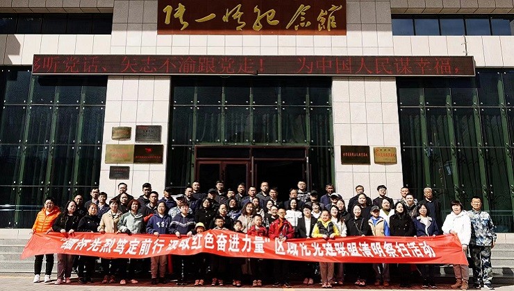 总部党支部、加工厂党支部联合榆中县部分非公企业党支部开展“缅怀英烈、继承遗志、笃定前行”主题党日活动