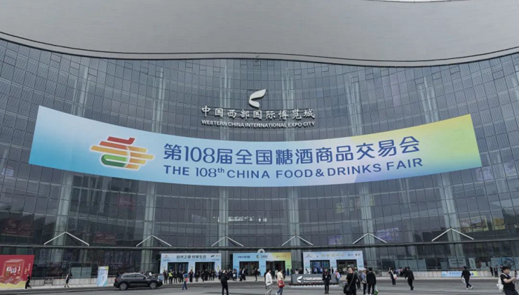 庄园牧场首次亮相第108届全国糖酒商品交易会