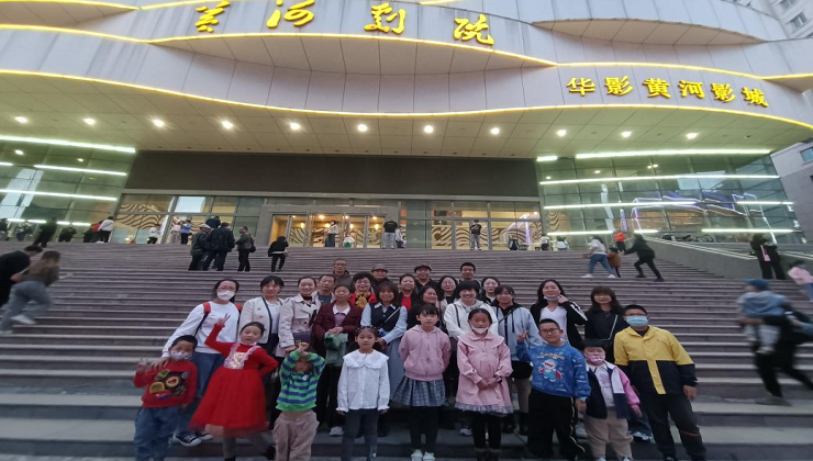 庄园牧场总部组织观看舞台音乐剧《风花雪月》