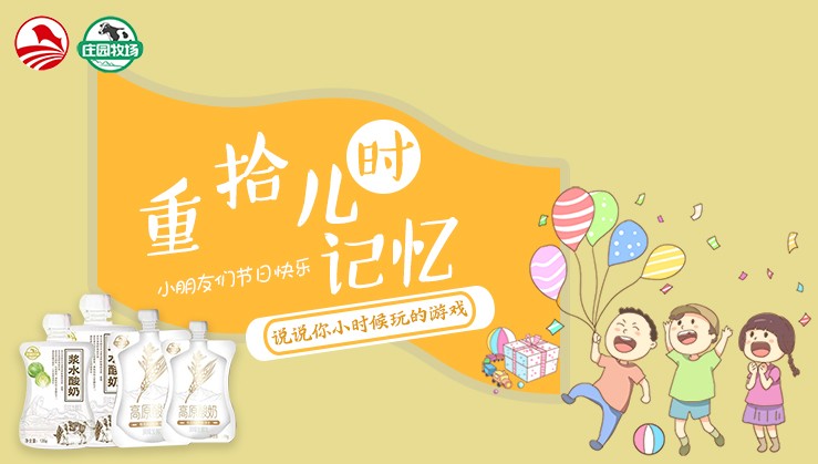 庄园牧场工会开展“六一”关爱慰问活动