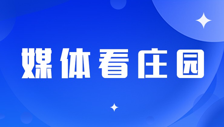 《兰州日报》整版刊登 | 庄园牧场：把产品质量渗透到骨子里