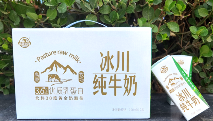 庄园牧场定制款新品“冰川”纯牛奶启运