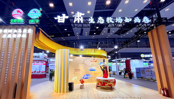 甘肃生态牧场如画卷——庄园牧场亮相第十四届中国奶业大会