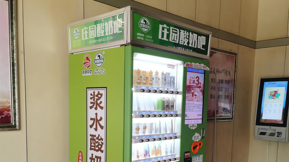 Self Service Vending Machines