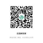 兰州庄园牧场的微信二维码